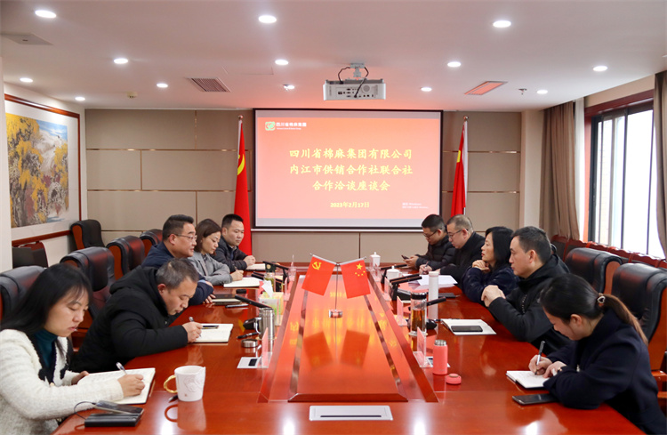 集團(tuán)公司召開(kāi)與內(nèi)江市供銷社、資中縣供銷社“兩端兩網(wǎng)”試點(diǎn)建設(shè)推進(jìn)會(huì)