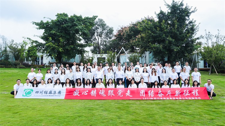 集團(tuán)公司開展“凝心鑄魂跟黨走，團(tuán)結(jié)奮斗新征程”慶中秋、迎國(guó)慶團(tuán)建活動(dòng)