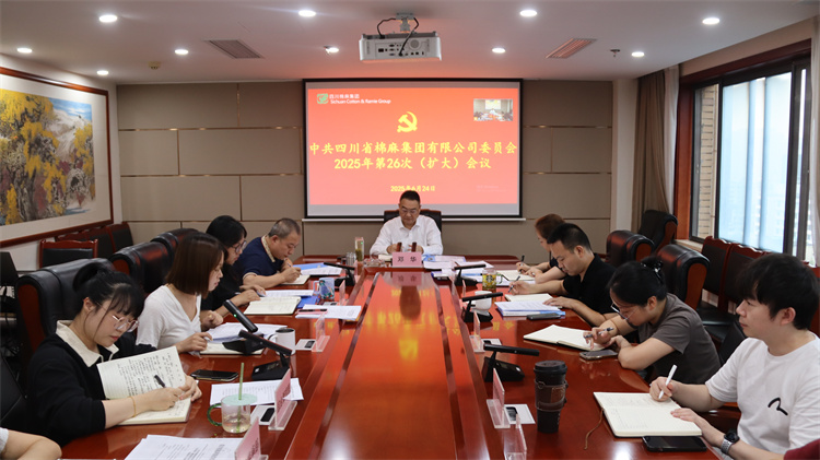 集團(tuán)公司召開專題黨委（擴(kuò)大）會議 （第25、26次）